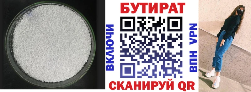 Купить где  Строитель  Бутират бутандиол 